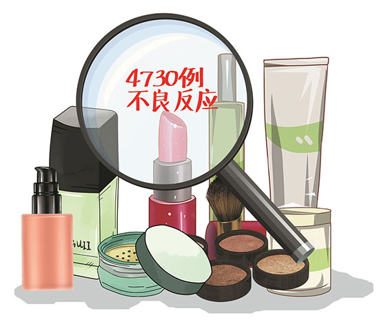 化妆品安全性检测